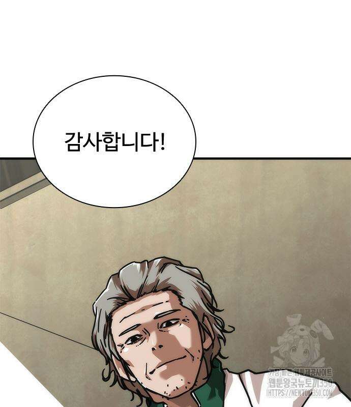 좀비묵시록 82-08 64화 198