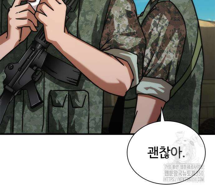 좀비묵시록 82-08 64화 201