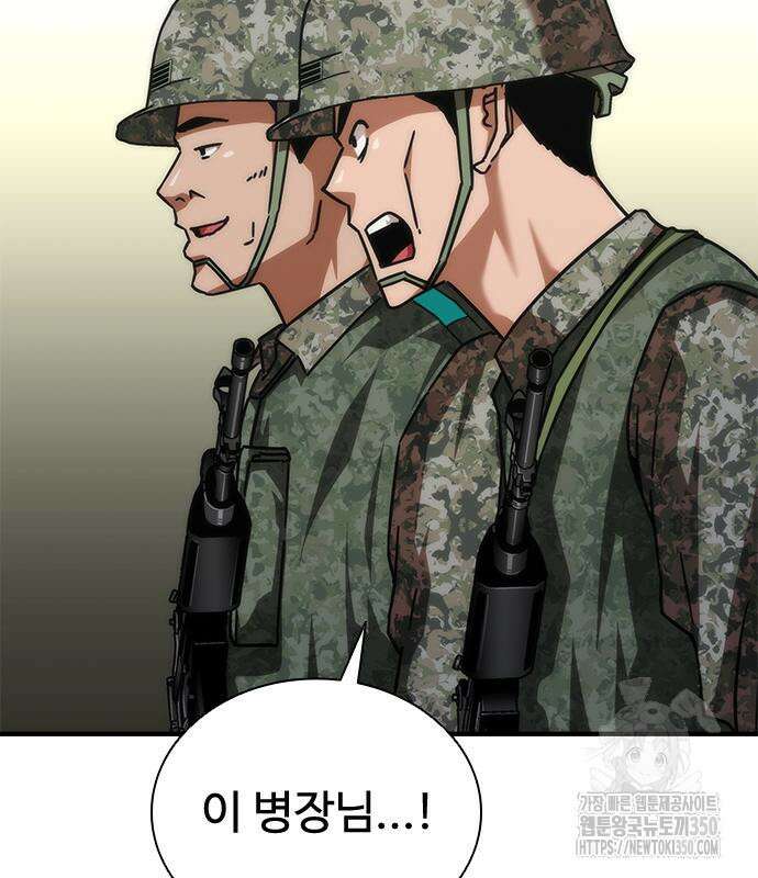 좀비묵시록 82-08 64화 203