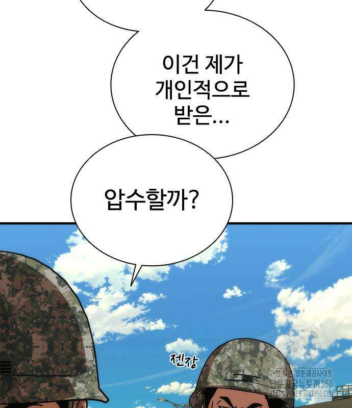 좀비묵시록 82-08 64화 204