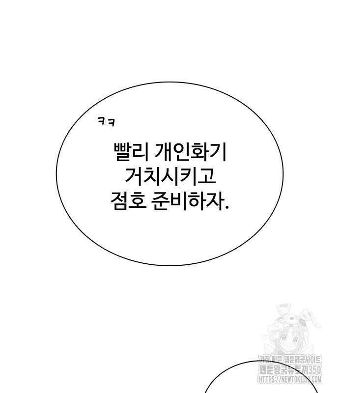 좀비묵시록 82-08 64화 206