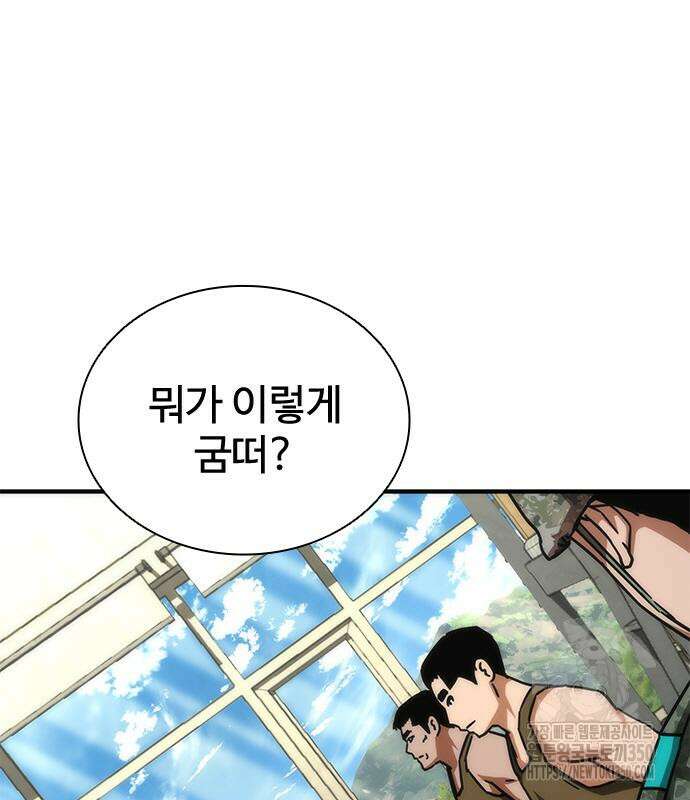 좀비묵시록 82-08 64화 210