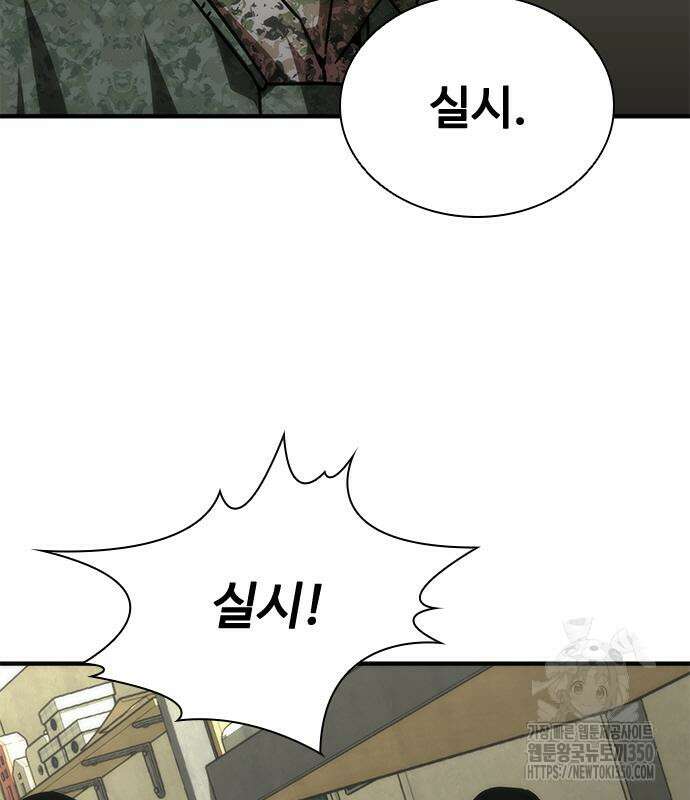 좀비묵시록 82-08 64화 214