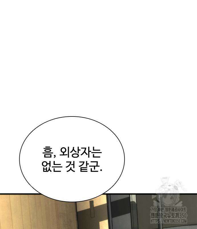 좀비묵시록 82-08 64화 217