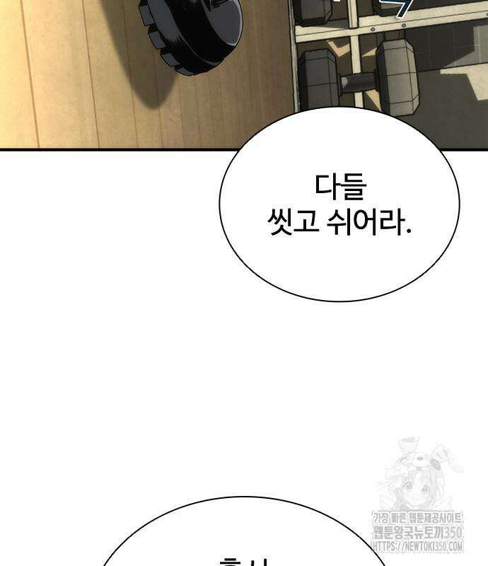 좀비묵시록 82-08 64화 220