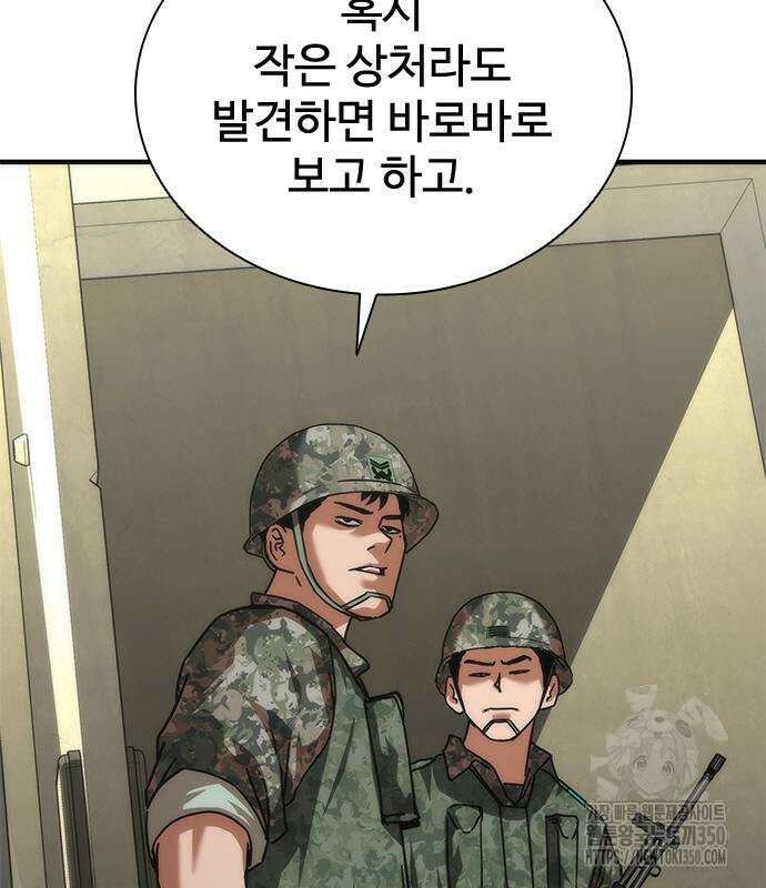 좀비묵시록 82-08 64화 221