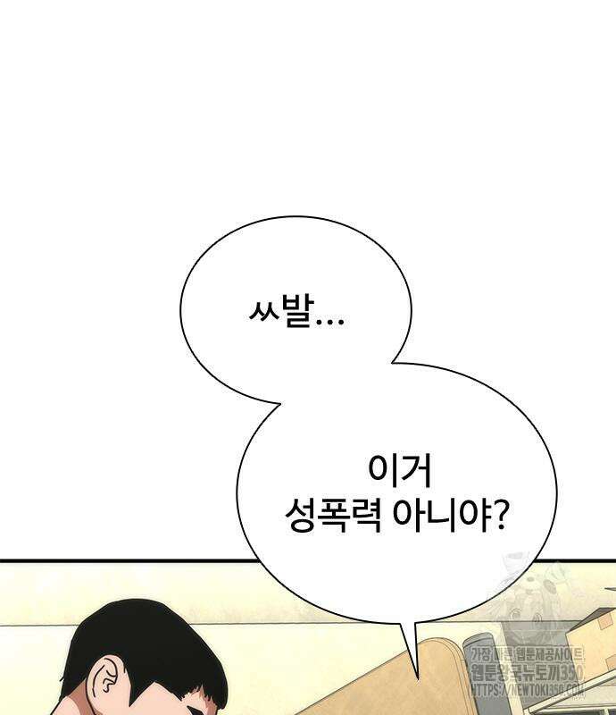 좀비묵시록 82-08 64화 224
