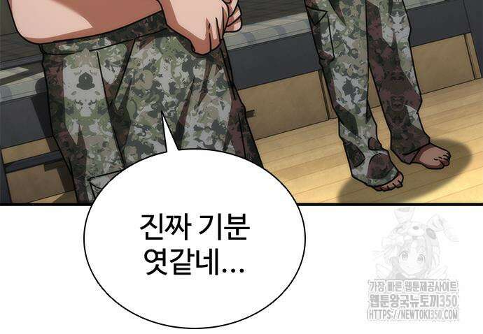 좀비묵시록 82-08 64화 226