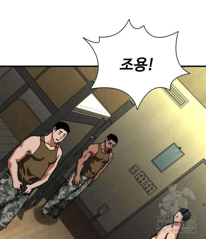 좀비묵시록 82-08 64화 229