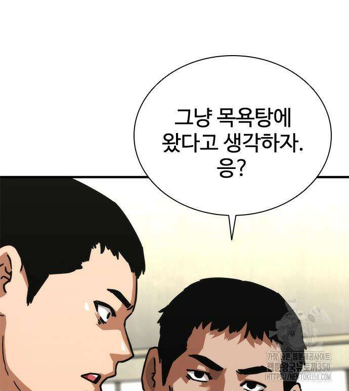좀비묵시록 82-08 64화 231