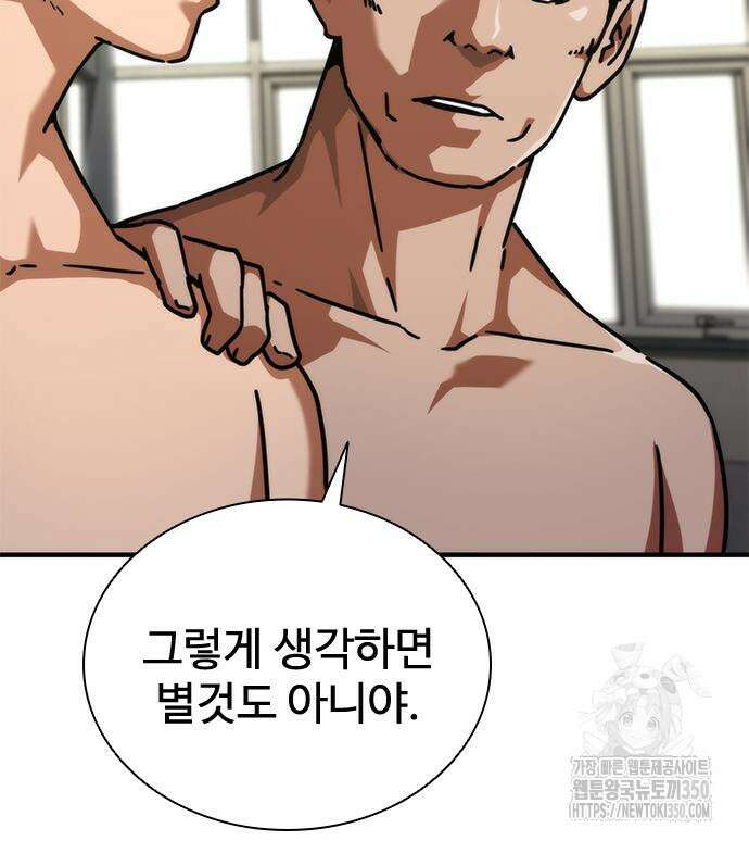 좀비묵시록 82-08 64화 232