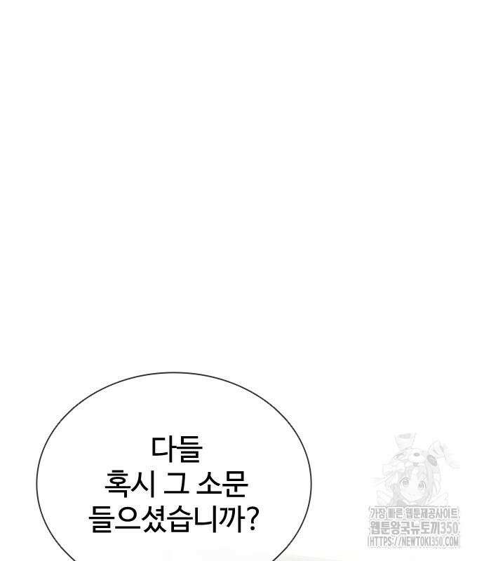 좀비묵시록 82-08 64화 234