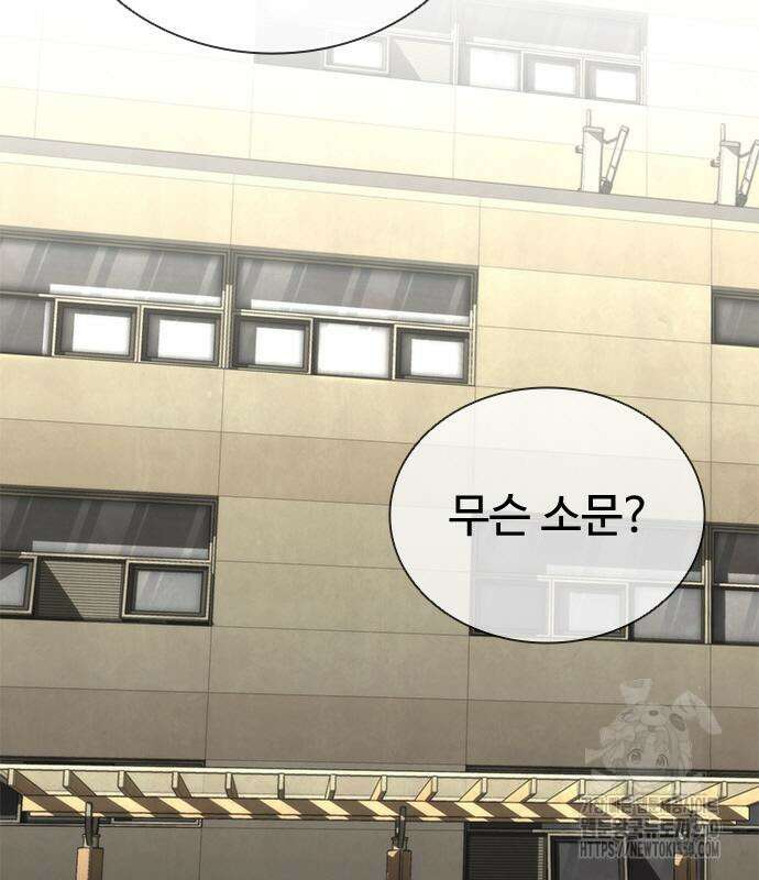 좀비묵시록 82-08 64화 235