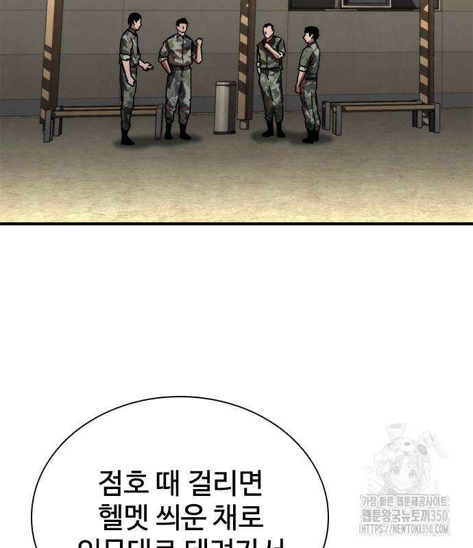 좀비묵시록 82-08 64화 236