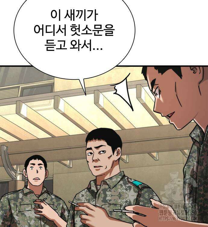 좀비묵시록 82-08 64화 239