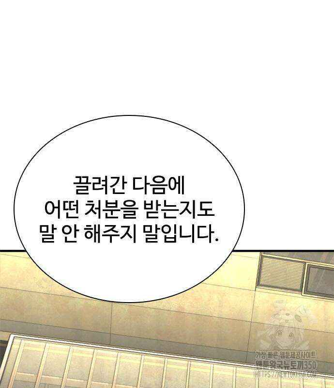 좀비묵시록 82-08 64화 241