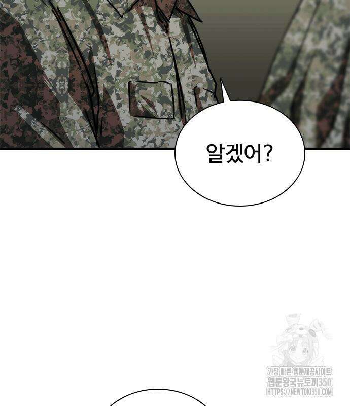 좀비묵시록 82-08 64화 245
