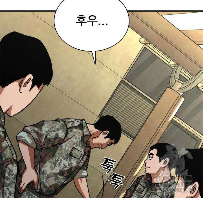 좀비묵시록 82-08 64화 246