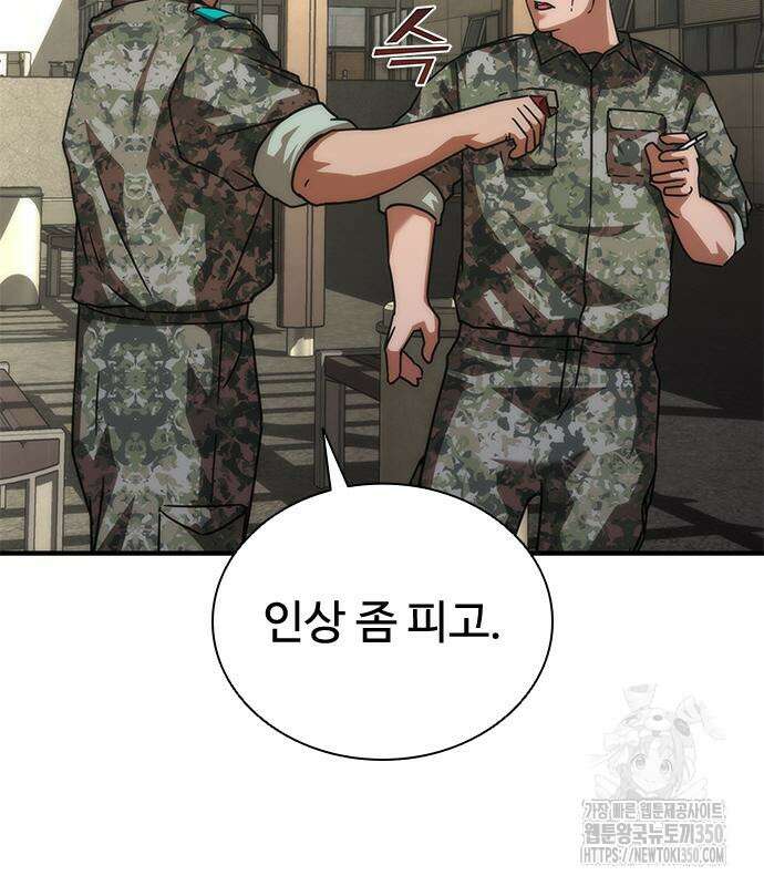 좀비묵시록 82-08 64화 249