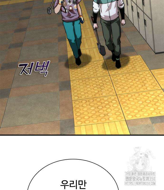 좀비묵시록 82-08 64화 255