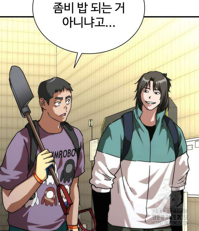 좀비묵시록 82-08 64화 256
