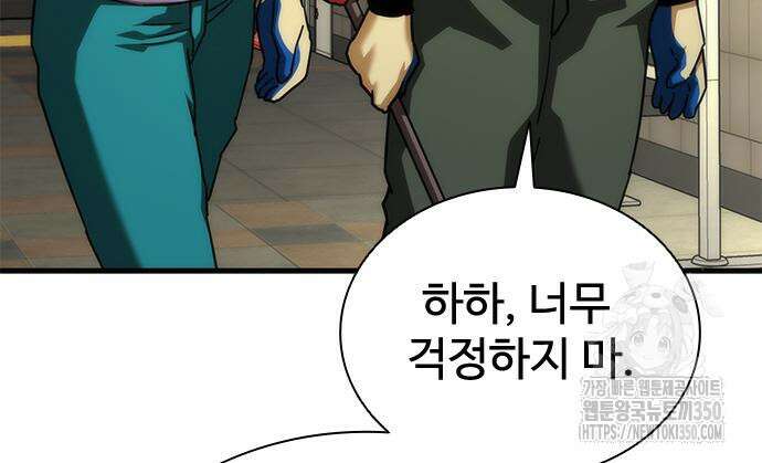 좀비묵시록 82-08 64화 257