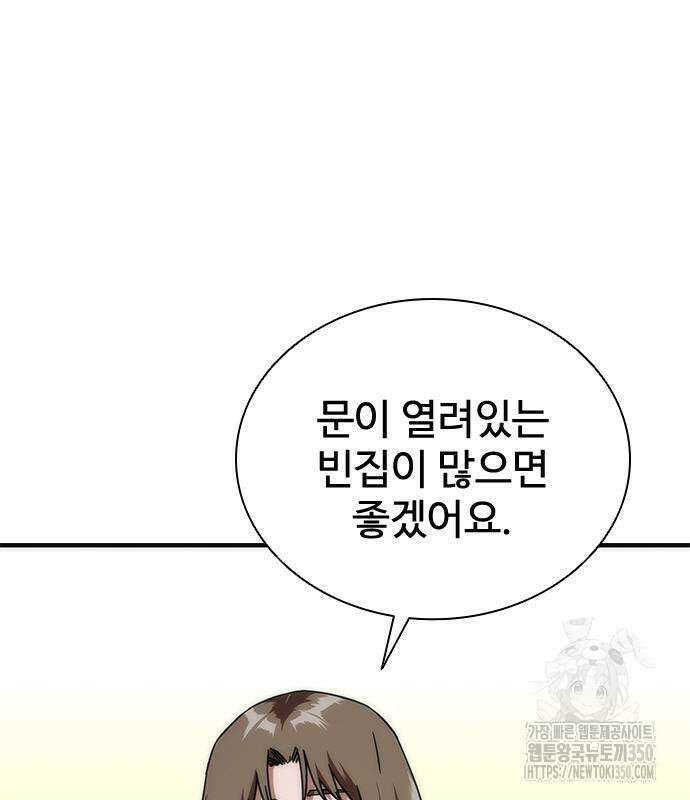 좀비묵시록 82-08 64화 259