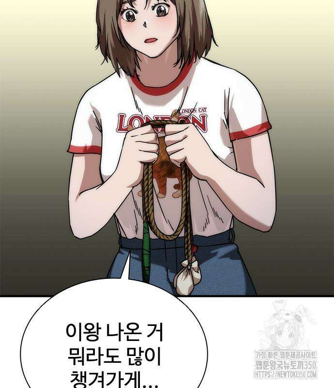좀비묵시록 82-08 64화 260
