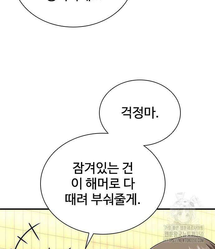 좀비묵시록 82-08 64화 261