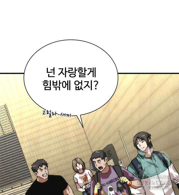 좀비묵시록 82-08 64화 263