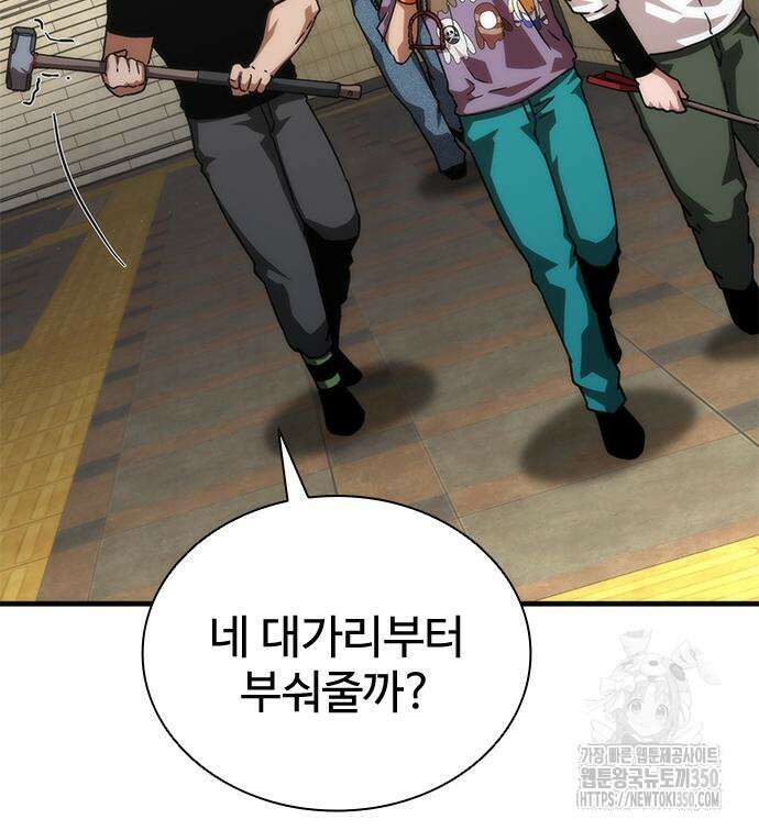 좀비묵시록 82-08 64화 264