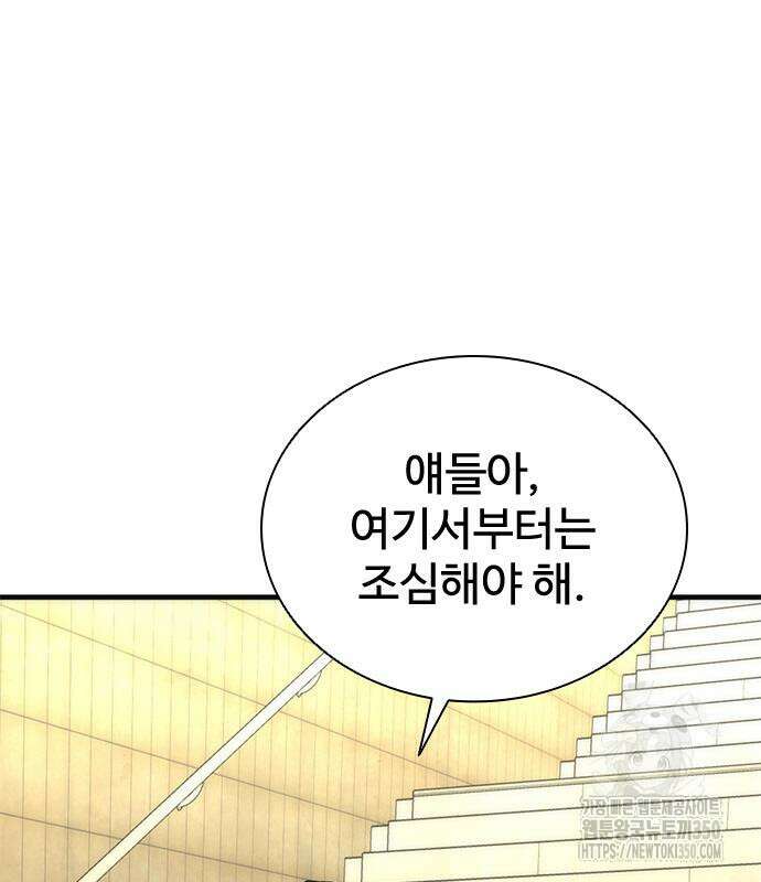 좀비묵시록 82-08 64화 265