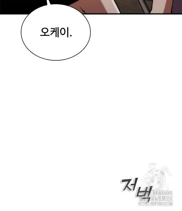 좀비묵시록 82-08 64화 267