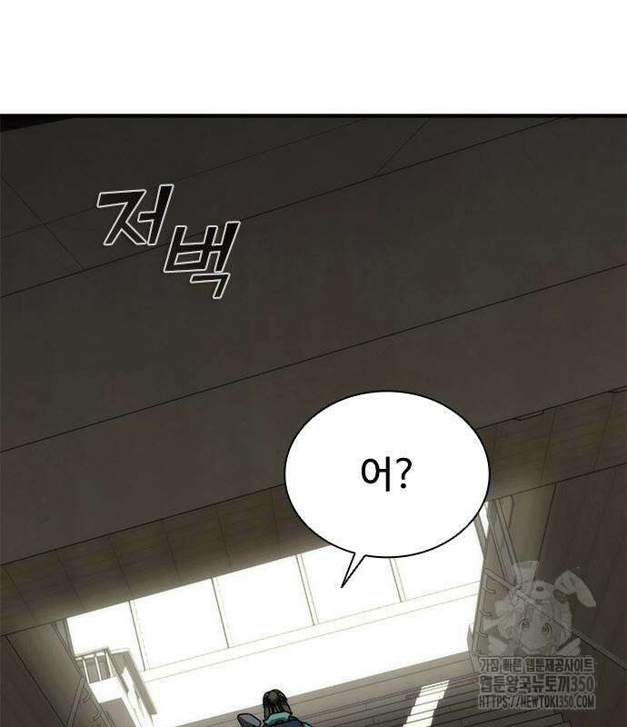 좀비묵시록 82-08 64화 268