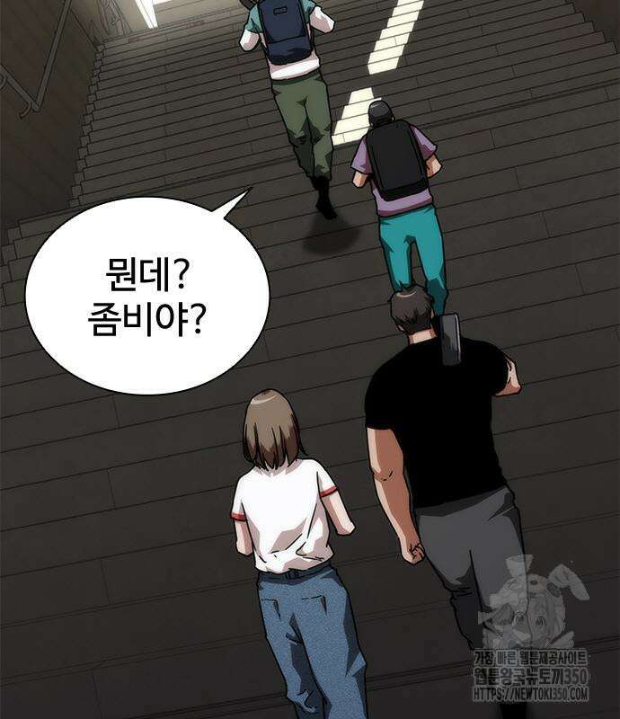 좀비묵시록 82-08 64화 269