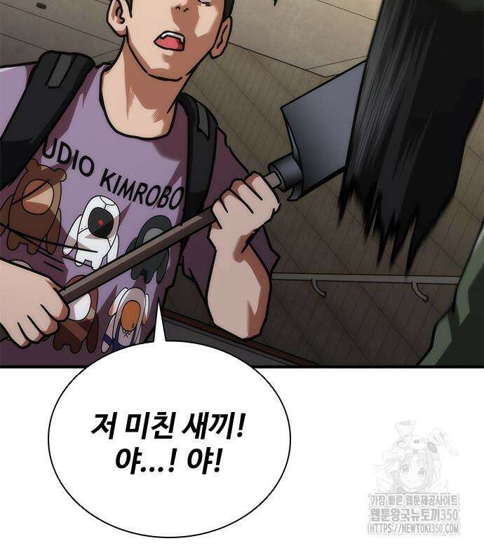 좀비묵시록 82-08 64화 271