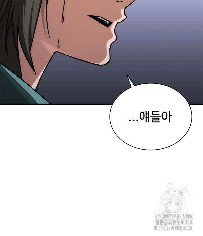 좀비묵시록 82-08 64화 273