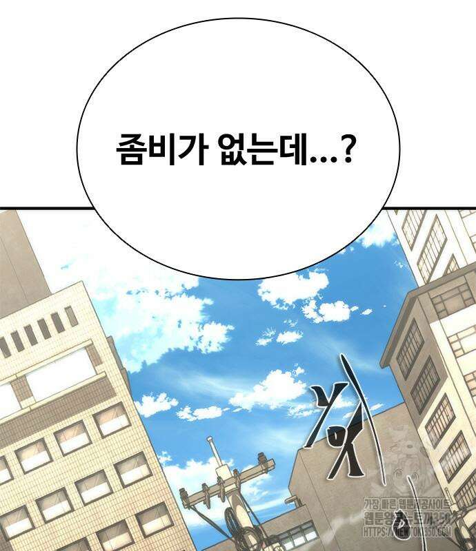 좀비묵시록 82-08 64화 274
