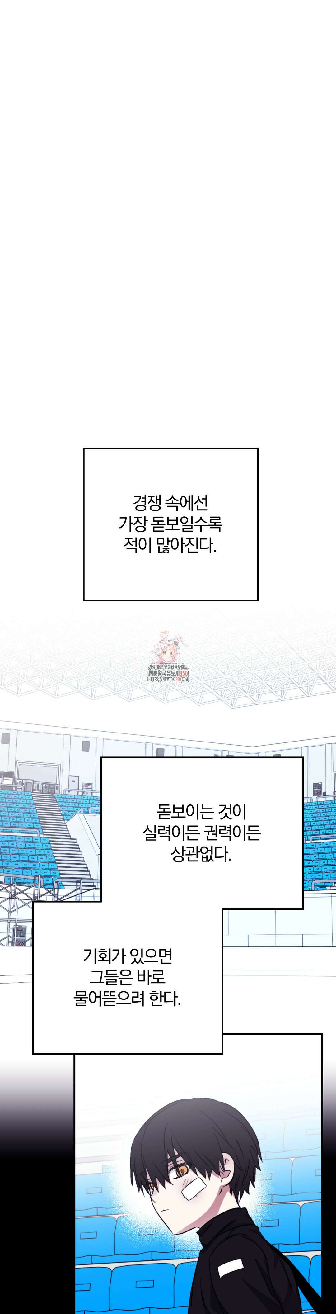 너를 찾는 파도 외전2 13화 1
