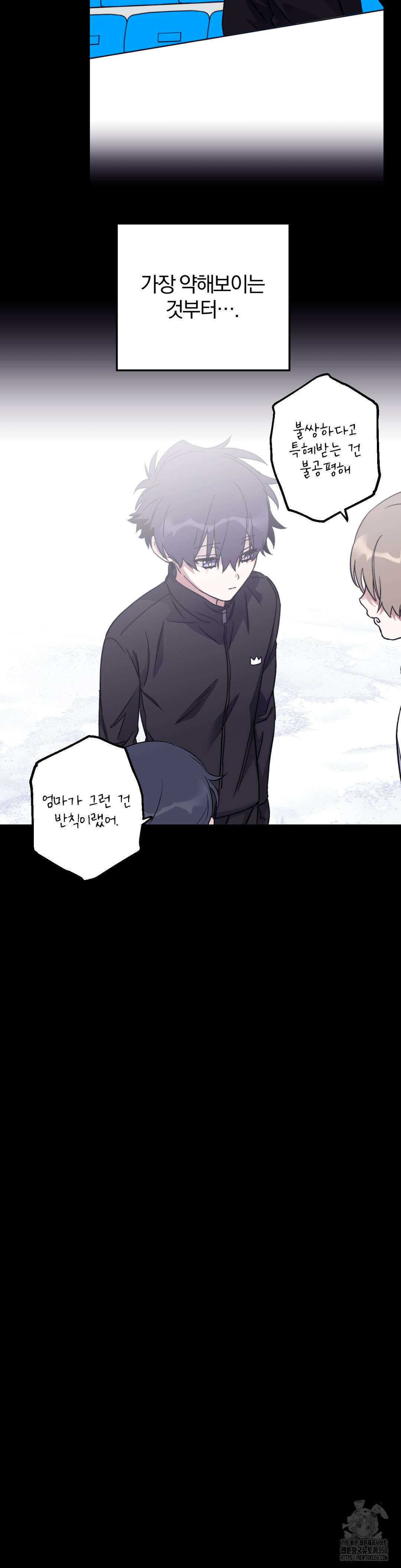 너를 찾는 파도 외전2 13화 2