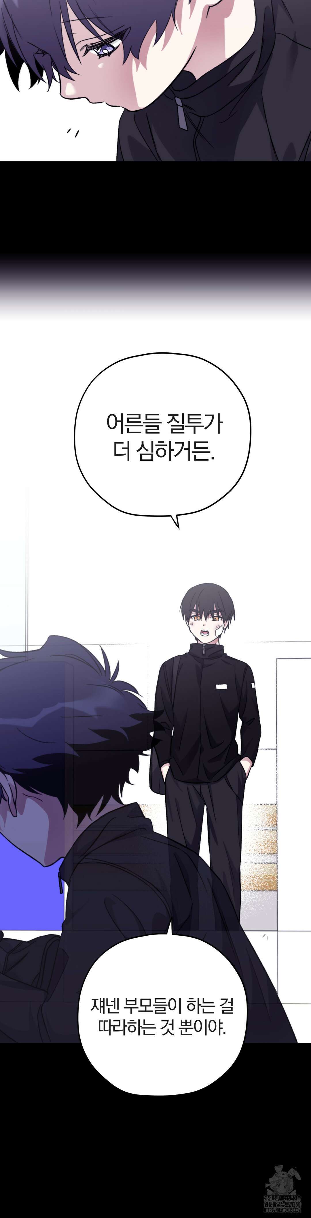 너를 찾는 파도 외전2 13화 4