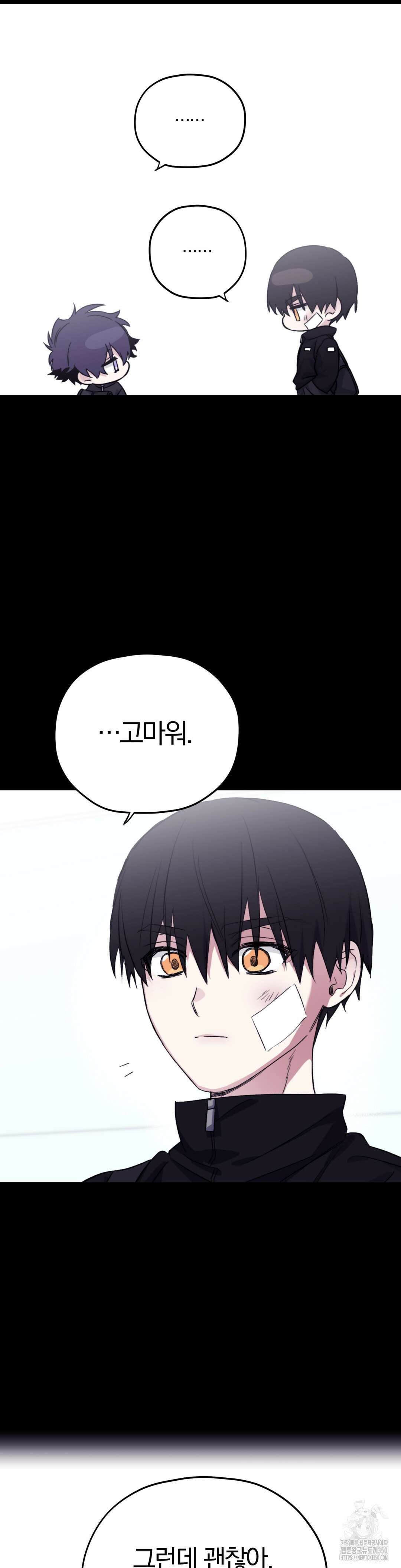 너를 찾는 파도 외전2 13화 5