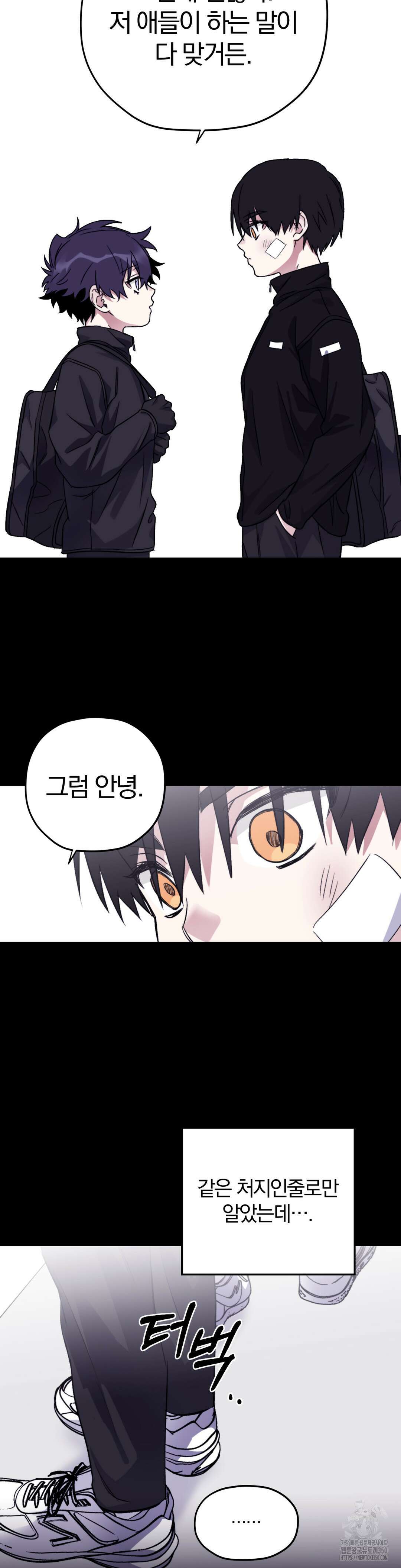 너를 찾는 파도 외전2 13화 6