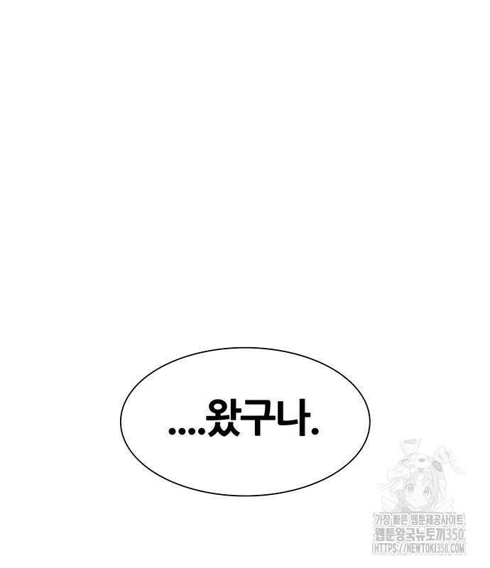 그레이마크 8화 2