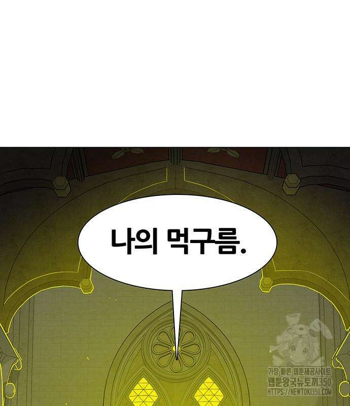 그레이마크 8화 3