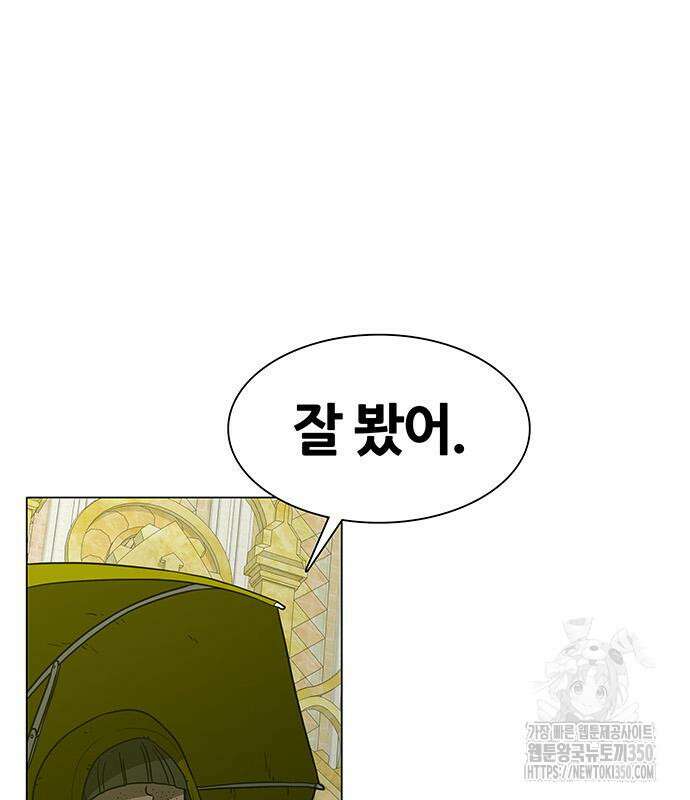 그레이마크 8화 6
