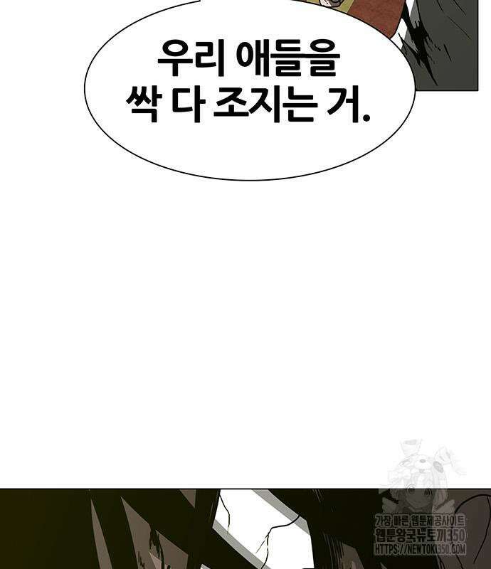 그레이마크 8화 8