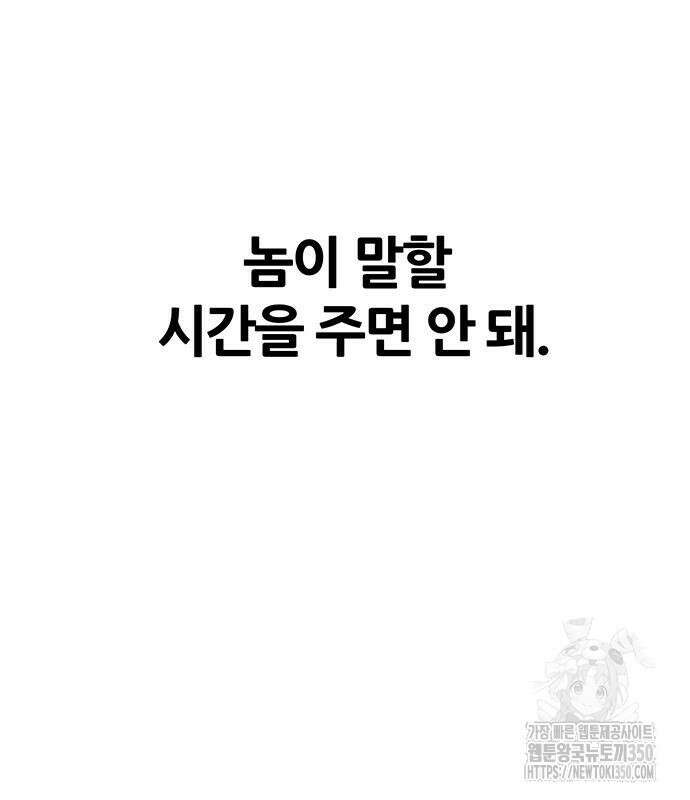그레이마크 8화 10