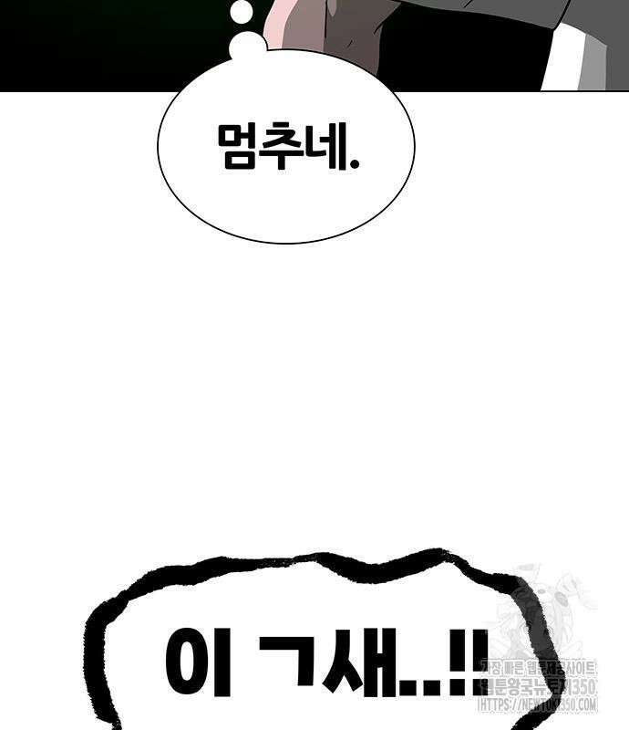 그레이마크 8화 25