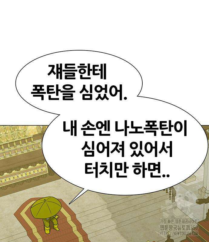 그레이마크 8화 28